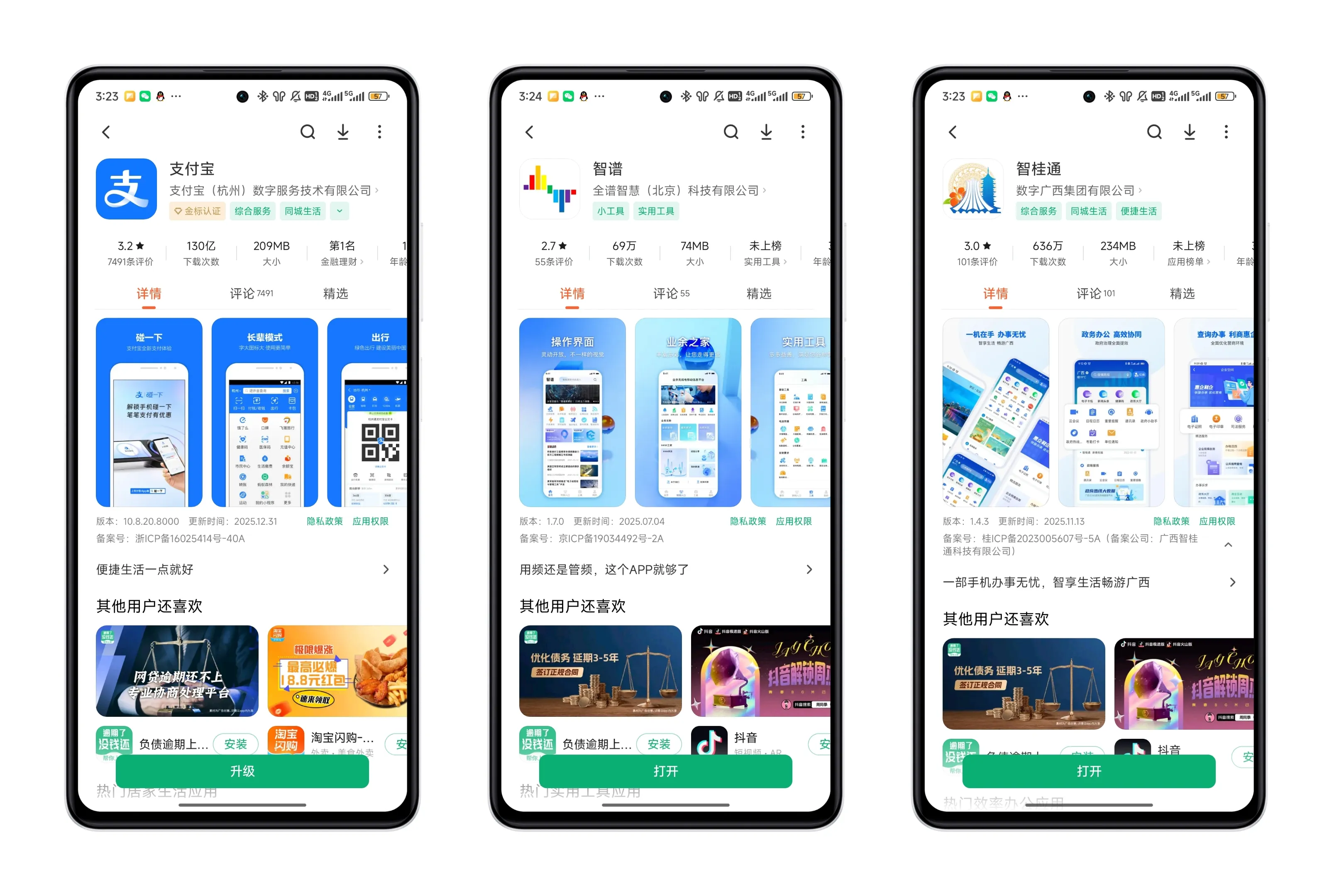 示例图片 本地图片