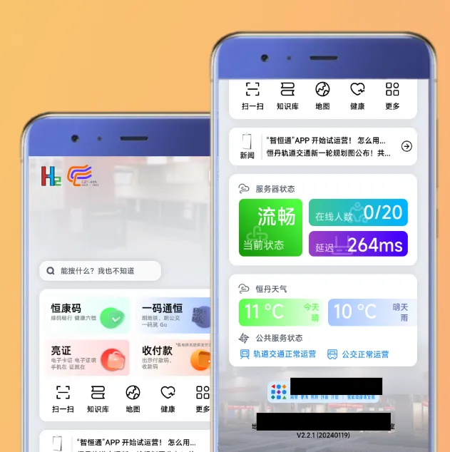 氢气工艺 智恒通APP